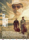 Film Hell or High Water