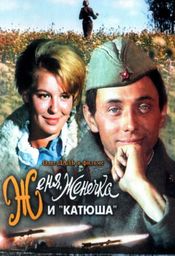 Poster Zhenya, Zhenechka i 'Katyusha'
