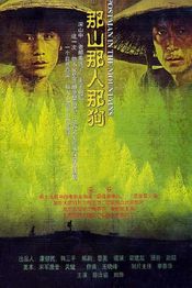 Poster Nashan naren nagou