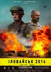 Batalionul Donbass 